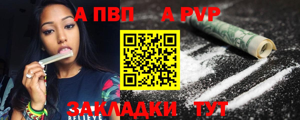 Владимир  A PVP  Альфа ПВП крисы CK  Вход с VPN  Alpha PVP Crystall  Alfa_PVP СК 