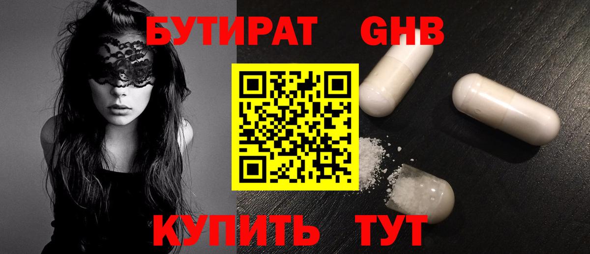 Бутират BDO  Вход с VPN  Владимир 