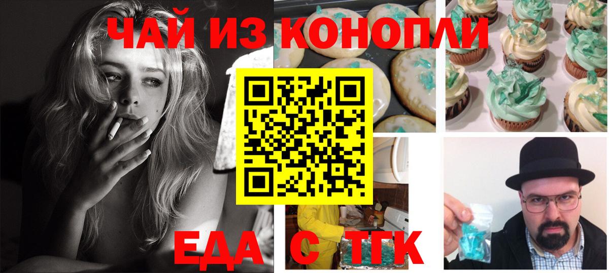 Владимир  Еда ТГК конопля  Вход с VPN 