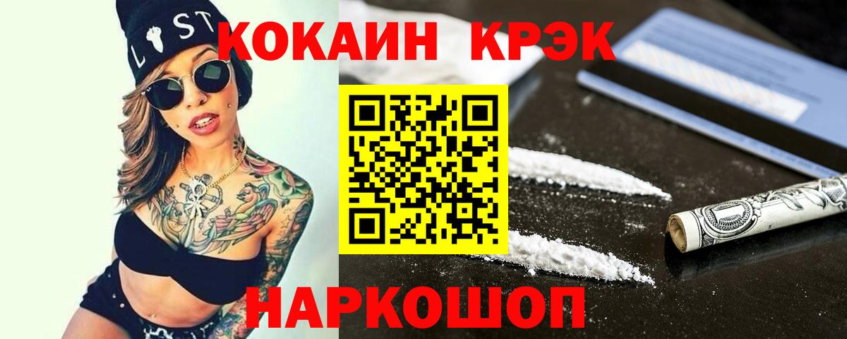 Cocaine Перу  КОКАИН  Владимир  КОКАИН VHQ  Вход с VPN 