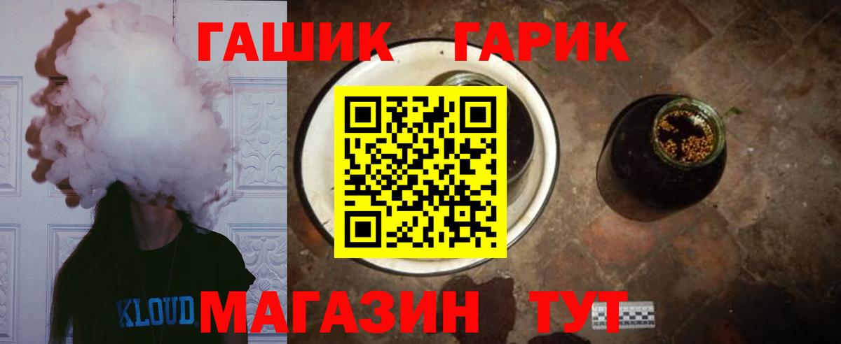 ГАШ 40% ТГК Владимир