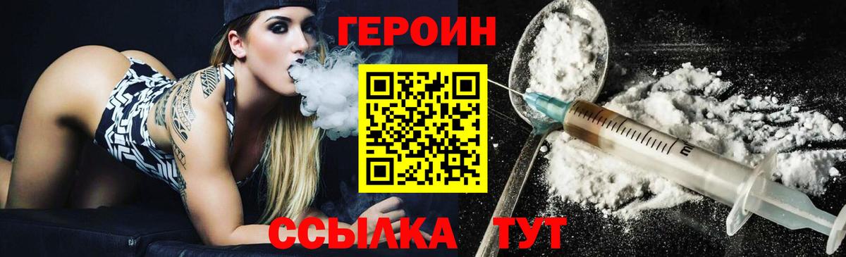 Владимир  Героин VHQ  Вход с VPN 