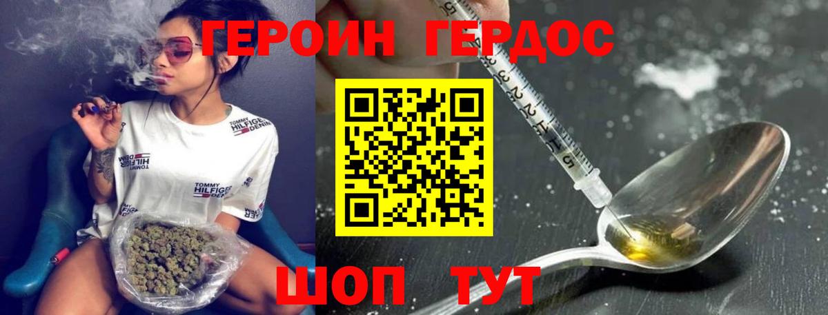 ГЕРОИН белый Владимир
