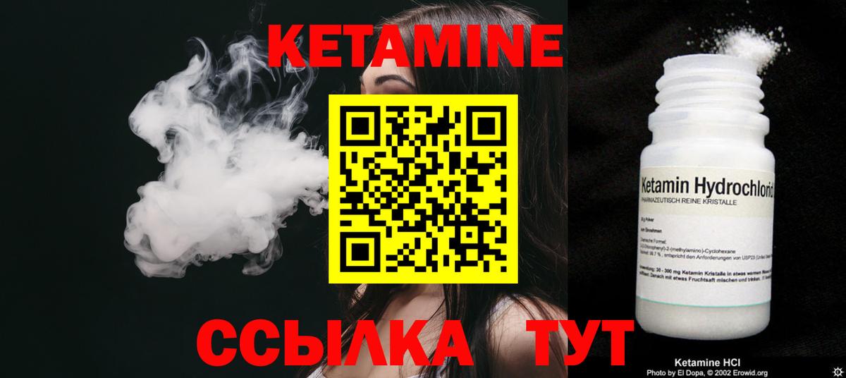 Владимир  КЕТАМИН VHQ  Вход с VPN 