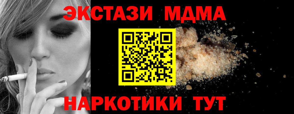 MDMA  Вход с VPN  Владимир  МДМА VHQ 