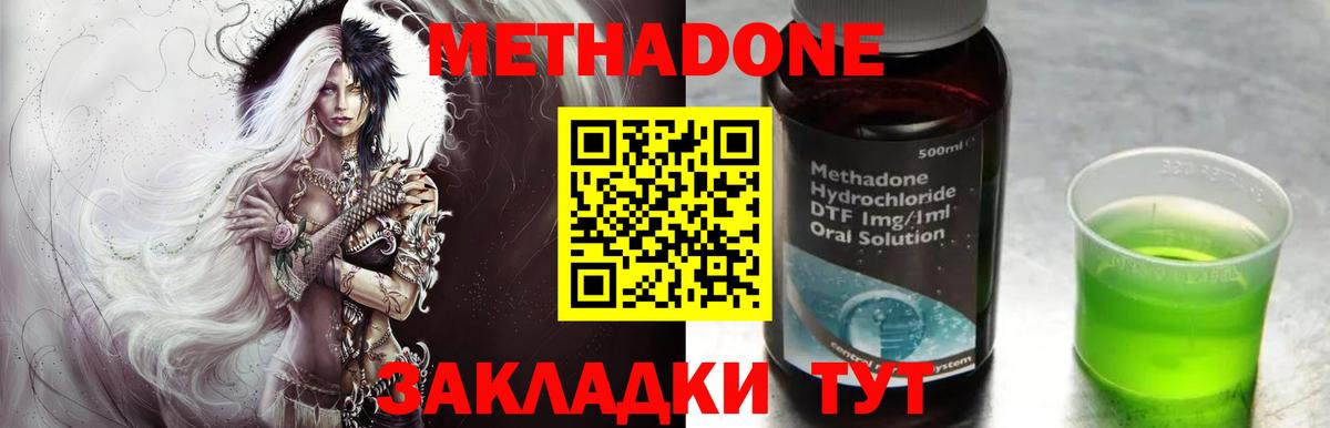 Владимир  МЕТАДОН кристалл  Вход с VPN 