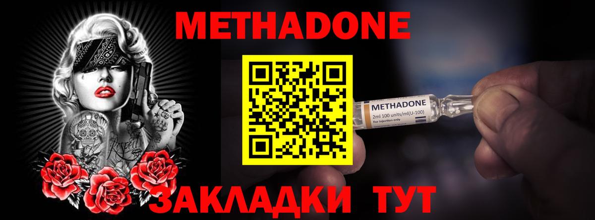 МЕТАДОН белоснежный Владимир