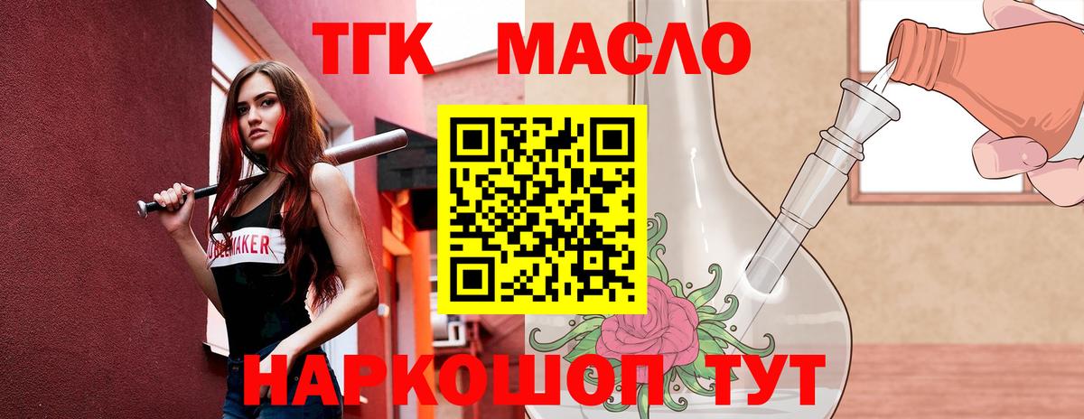 ТГК концентрат Владимир