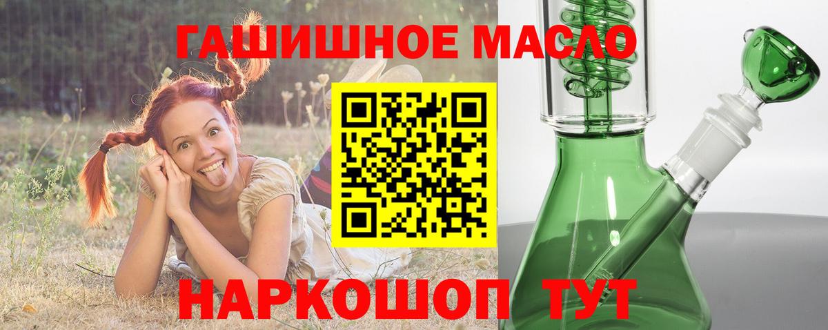 наркотики  Дистиллят ТГК жижа  ТГК вейп с тгк  Вход с VPN  Владимир 